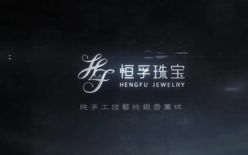 恒孚珠宝香薰球